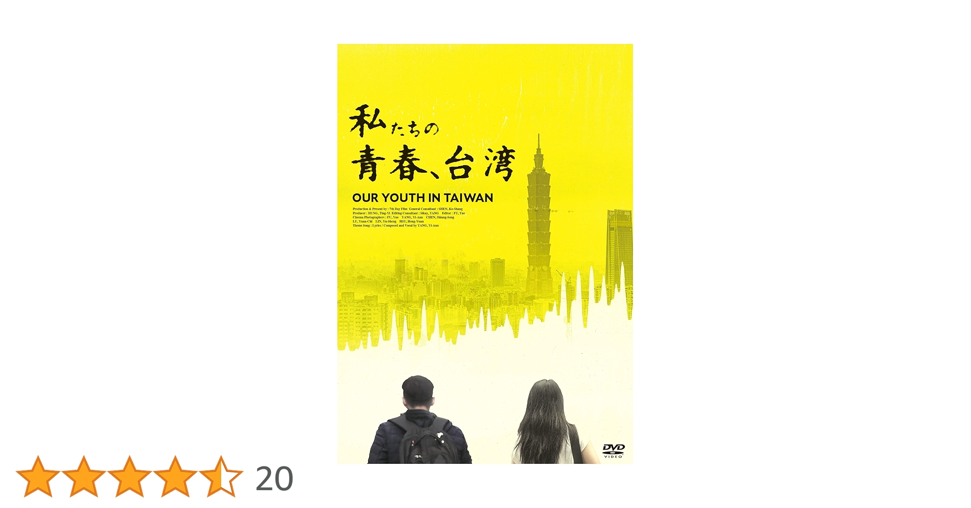 私たちの青春、台湾 [DVD] Amazon.co.jp: 私たちの青春、台湾 [DVD] : チェン・ウェイ